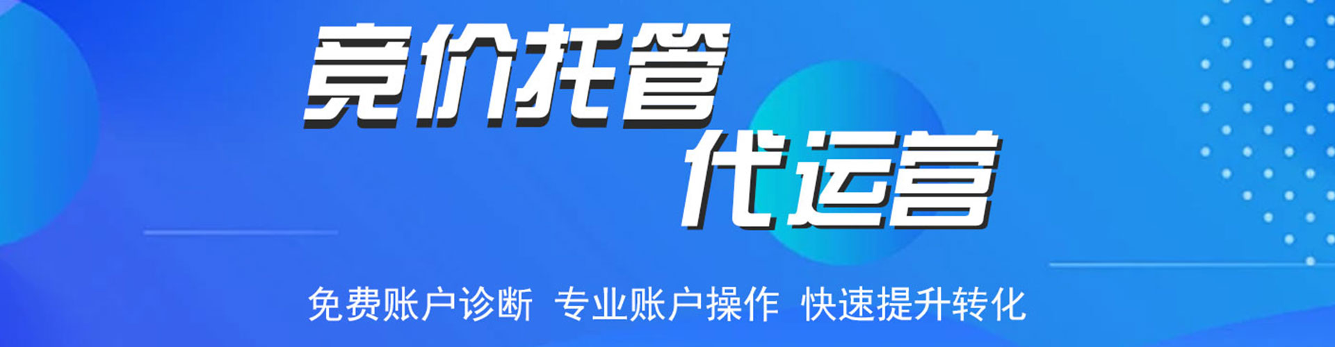 沙洋sem代理