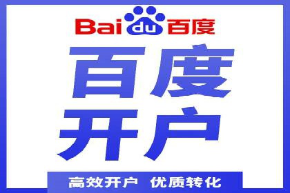 百度推广公司助力旅游行业实现精准营销
